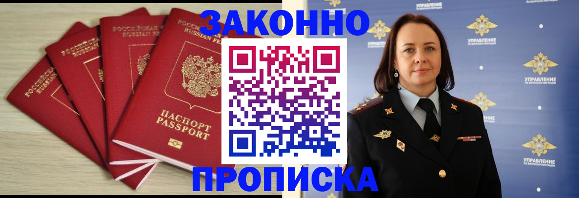 временная регистрация поиск в Сухиничи