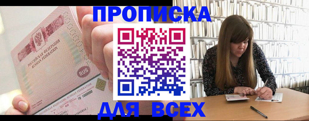 временная регистрация гарантия в Сухиничи